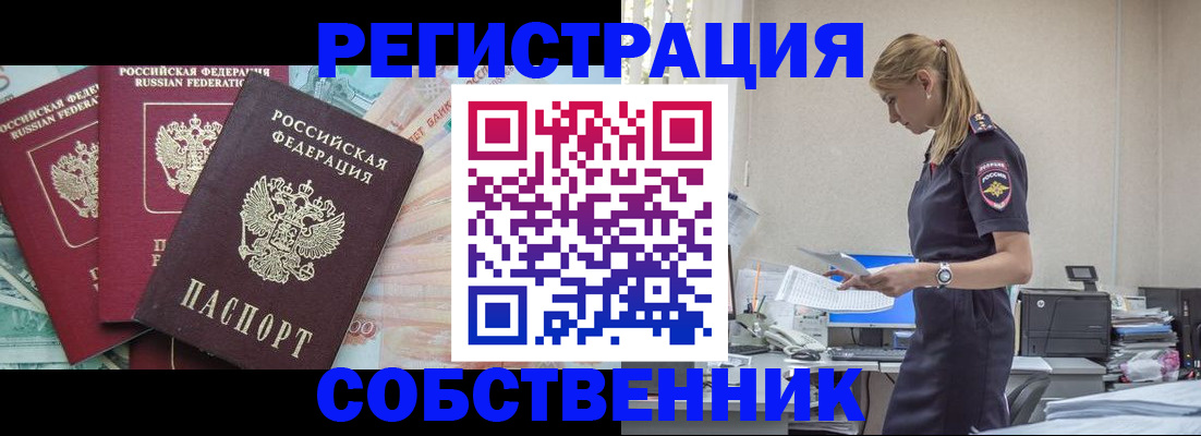 временная регистрация недорого в Касимове
