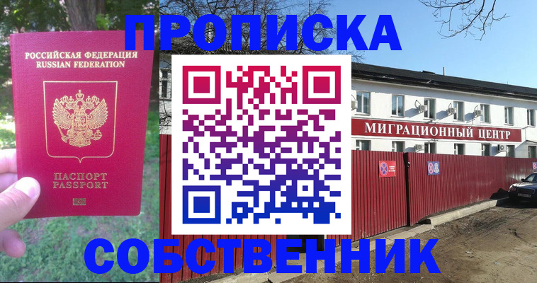 временная регистрация законно в Касимове