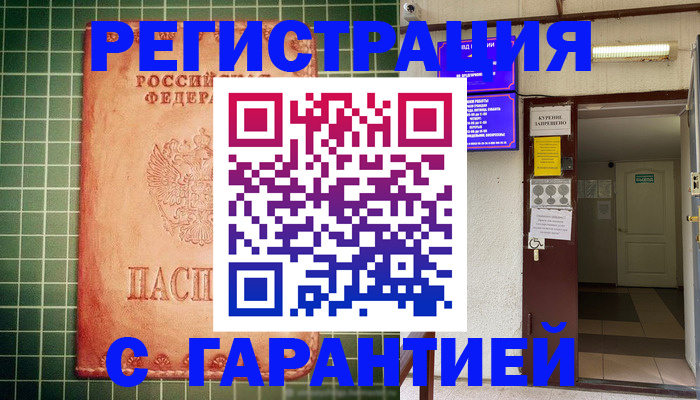 временная регистрация поиск в Касимове
